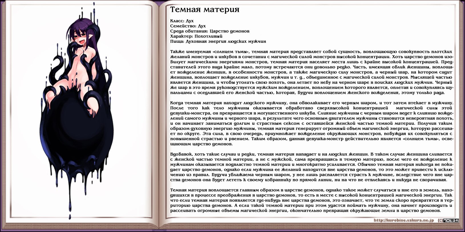 Манга Энциклопедия девушек-монстров - Глава 2 Страница 25