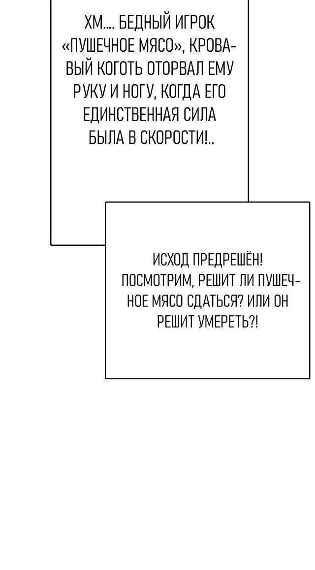 Манга Убийца луны - Глава 6 Страница 42