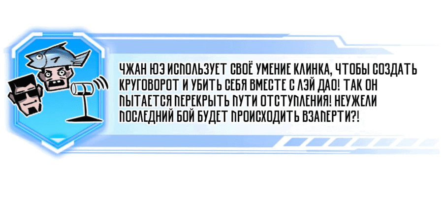 Манга Убийца луны - Глава 53 Страница 35