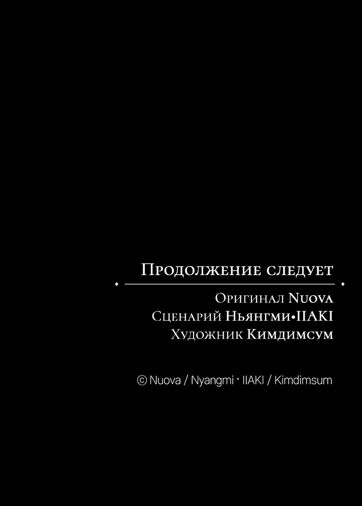 Манга Безмятежная кофейня герцогини - Глава 54 Страница 65