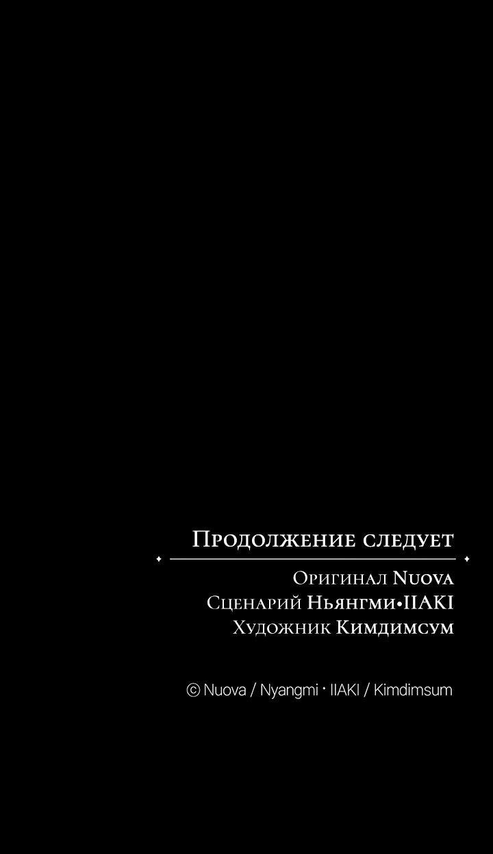 Манга Безмятежная кофейня герцогини - Глава 60 Страница 62