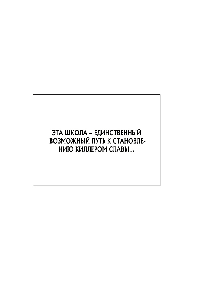 Манга Убийца Педро - Глава 4 Страница 82