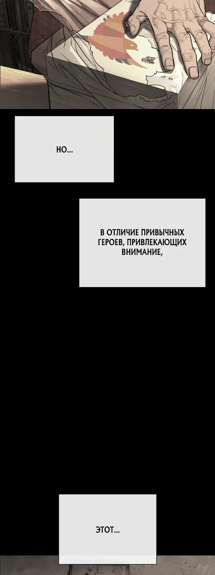 Манга Убийца Педро - Глава 20 Страница 71