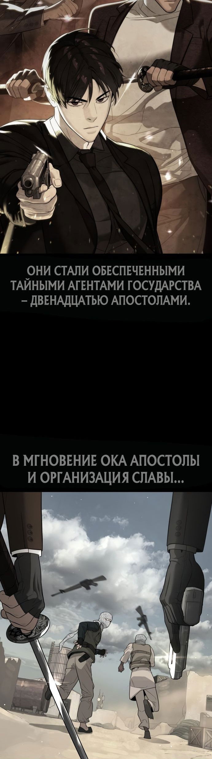 Манга Убийца Педро - Глава 25 Страница 51