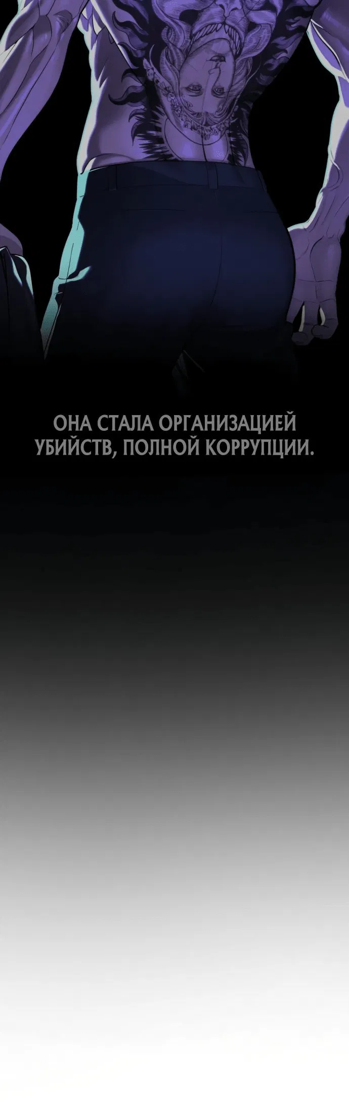 Манга Убийца Педро - Глава 25 Страница 59