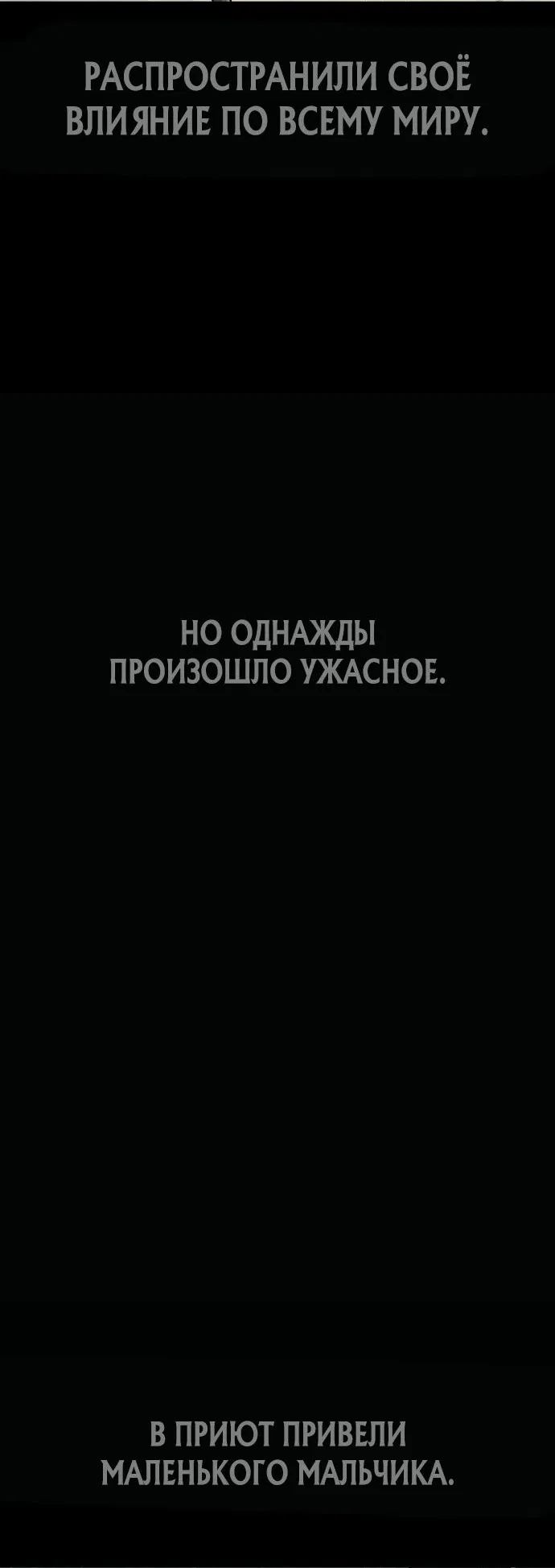 Манга Убийца Педро - Глава 25 Страница 52