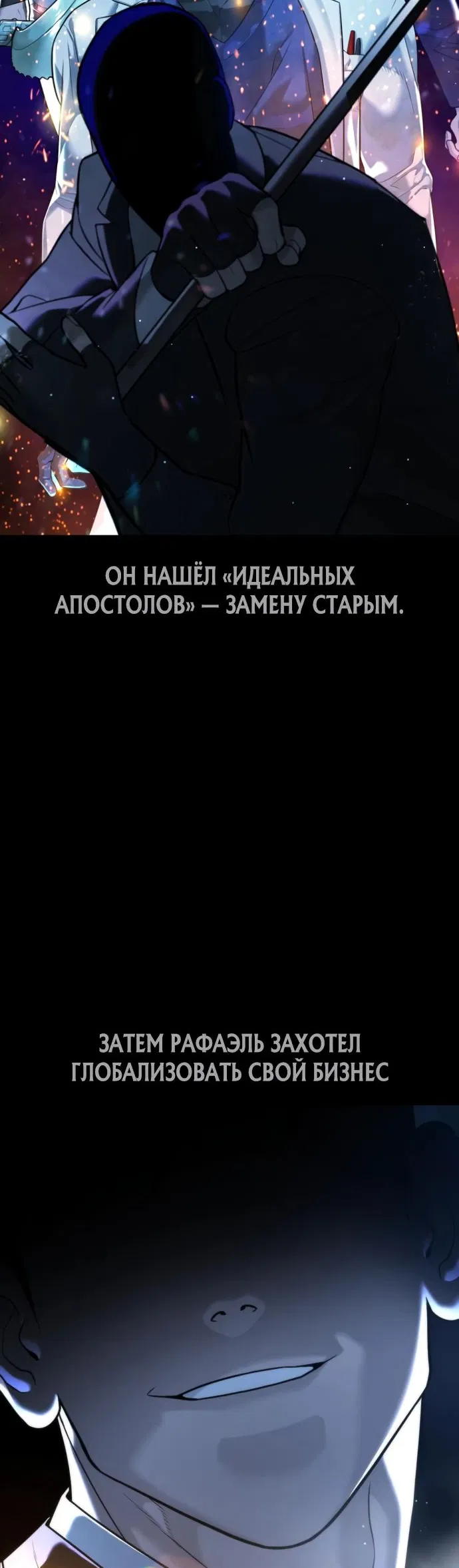 Манга Убийца Педро - Глава 38 Страница 57