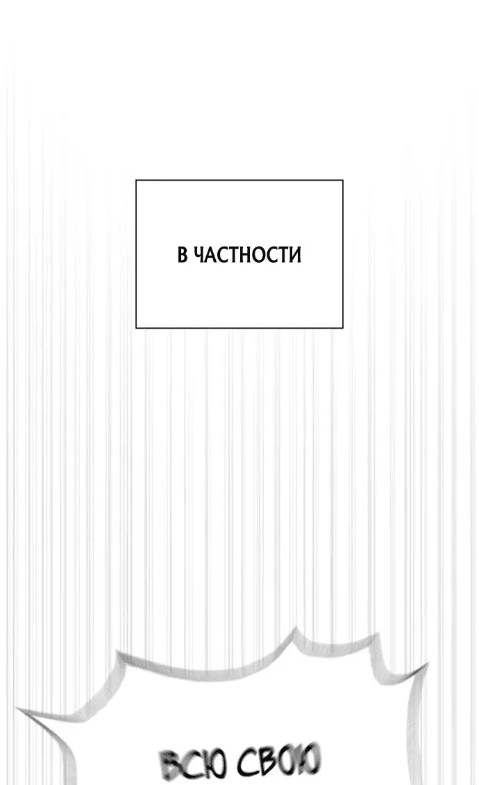 Манга Убийца Педро - Глава 55 Страница 29