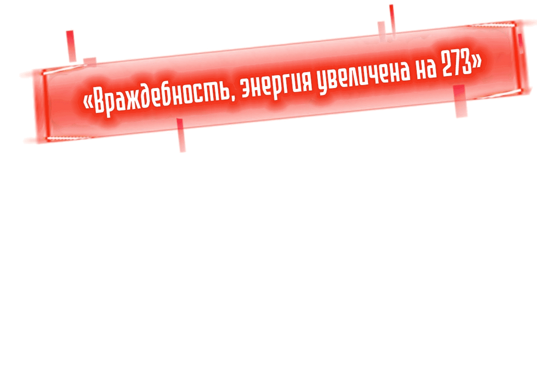 Манга Я умер и стал дьявольским ублюдком - Глава 23 Страница 28