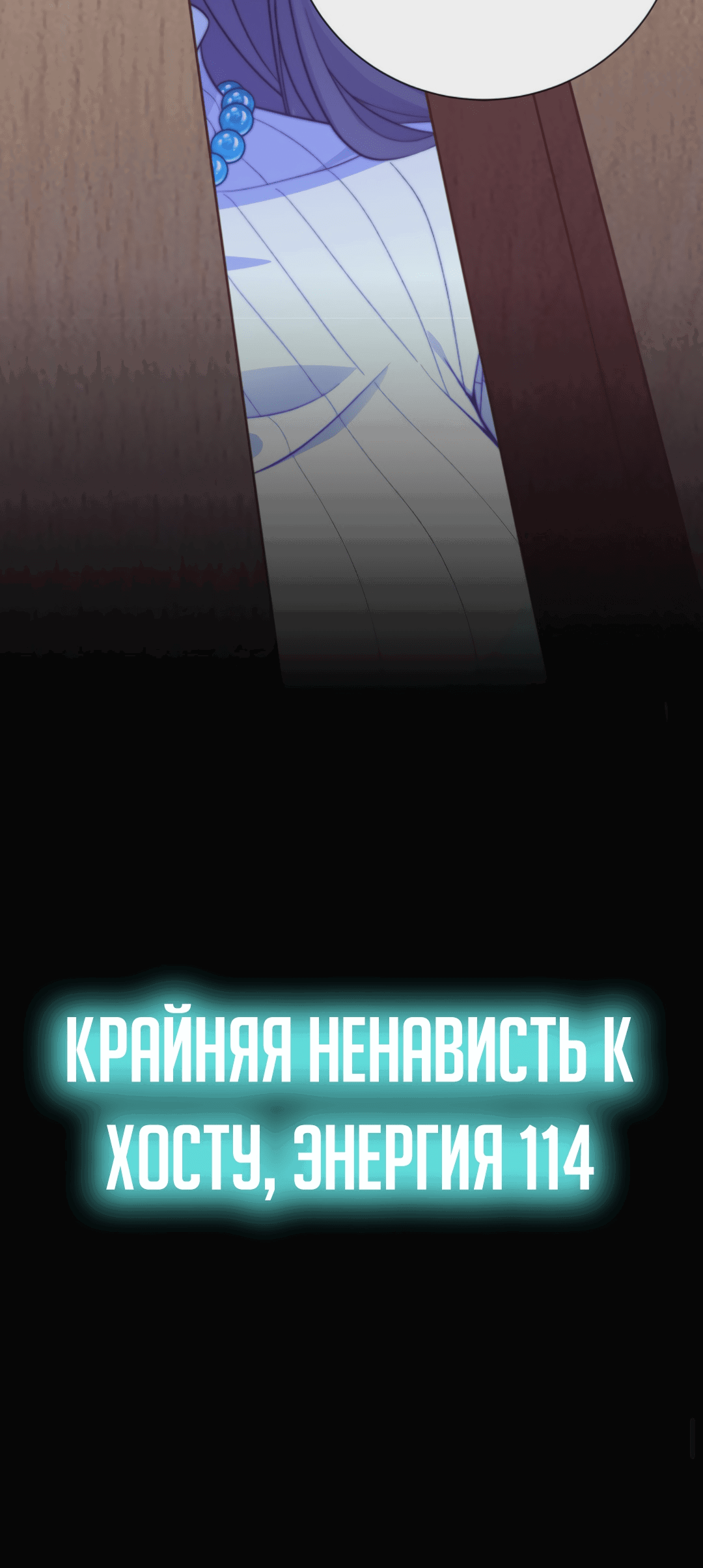 Манга Я умер и стал дьявольским ублюдком - Глава 2 Страница 36