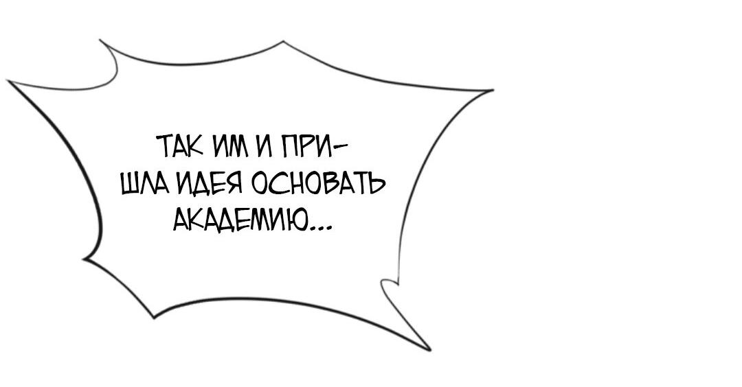 Манга Я умер и стал дьявольским ублюдком - Глава 83 Страница 29