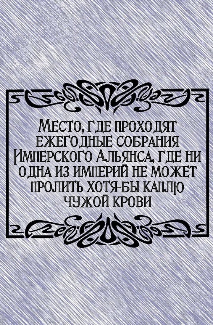 Манга Милорд! Эта девушка - Королева волков! - Глава 2 Страница 19