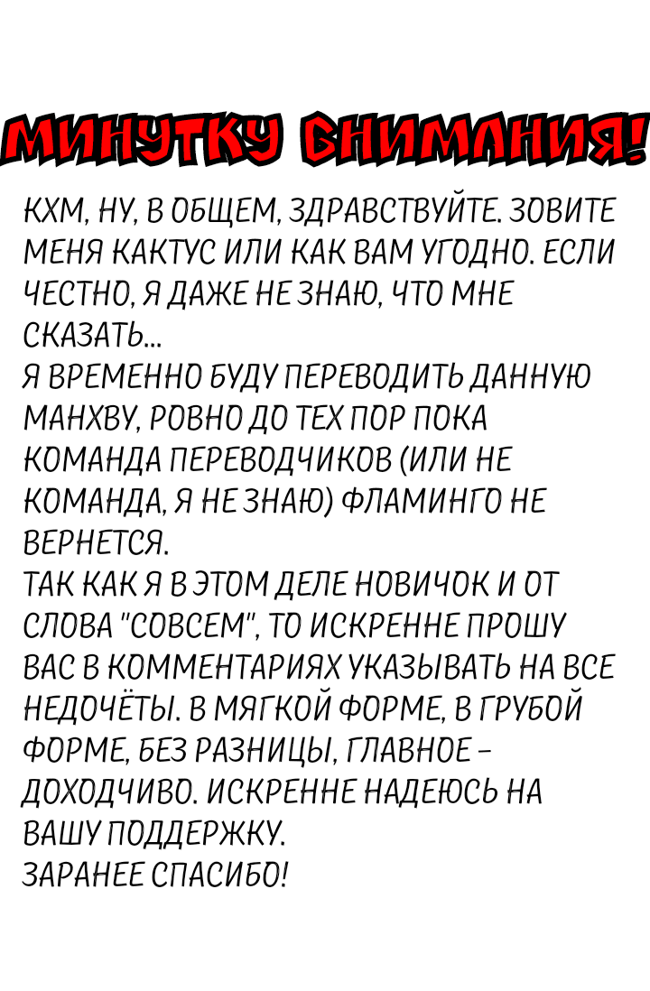 Манга Милорд! Эта девушка - Королева волков! - Глава 2 Страница 2