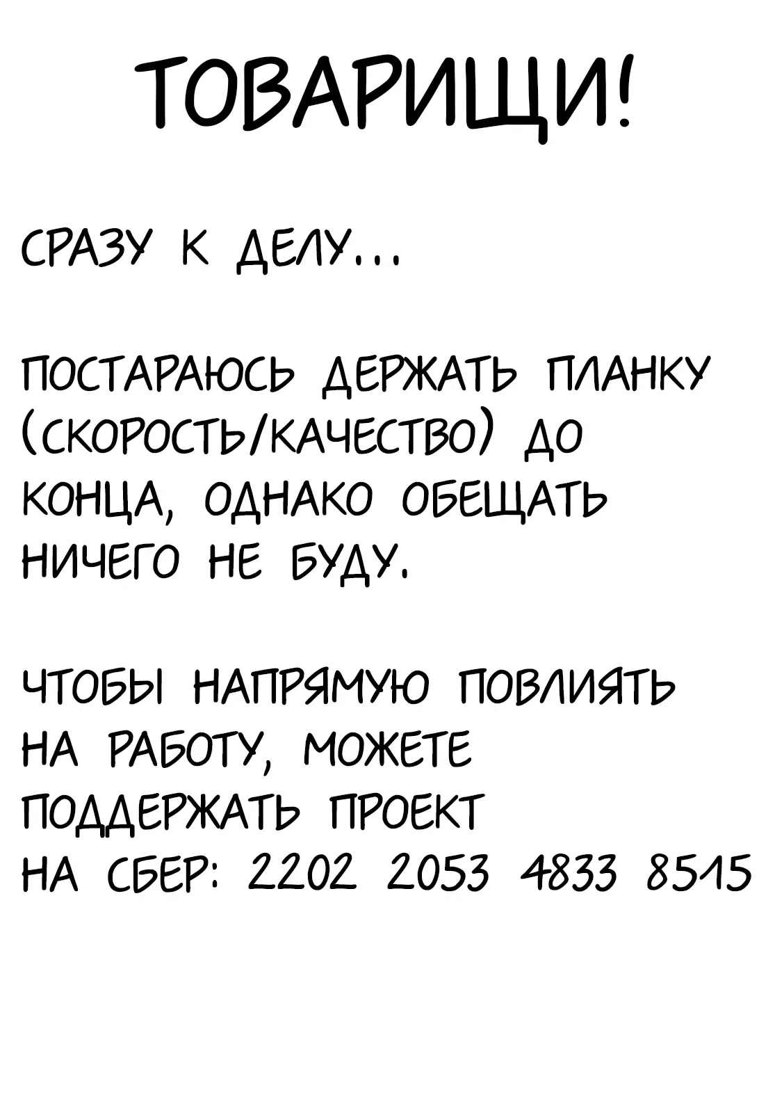 Манга Мне любопытно, почему у моей девушки такая страсть к эроге... - Глава 14 Страница 1