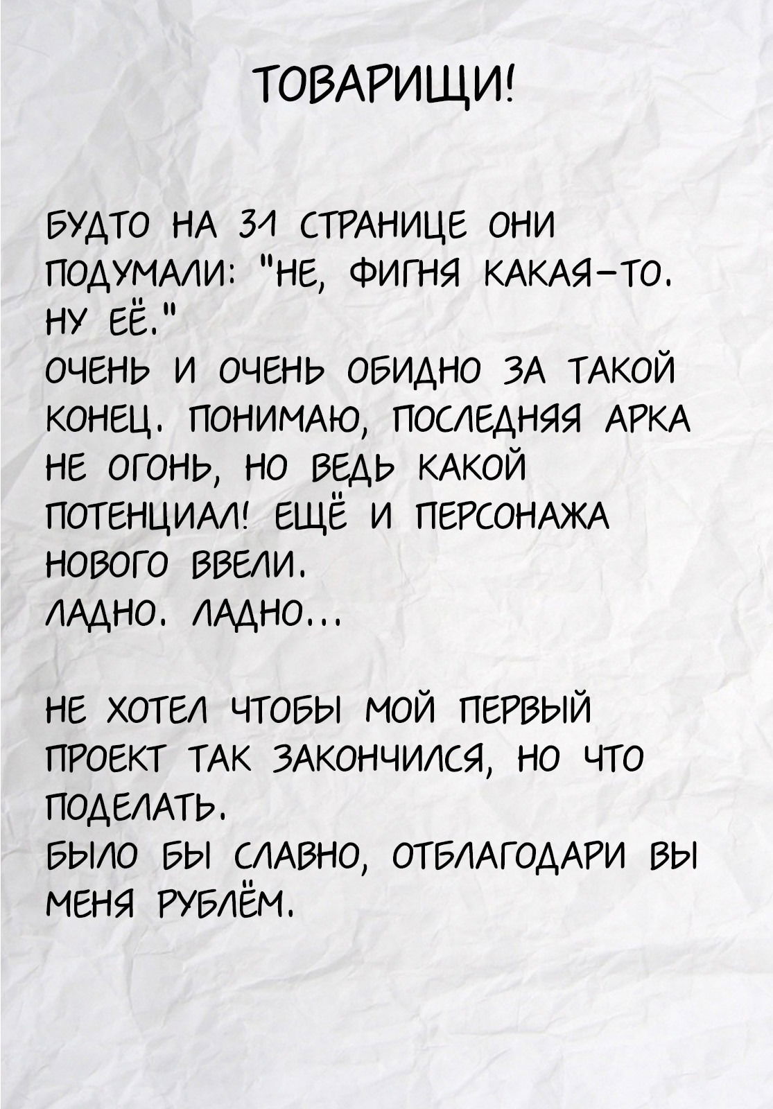 Манга Мне любопытно, почему у моей девушки такая страсть к эроге... - Глава 33 Страница 36