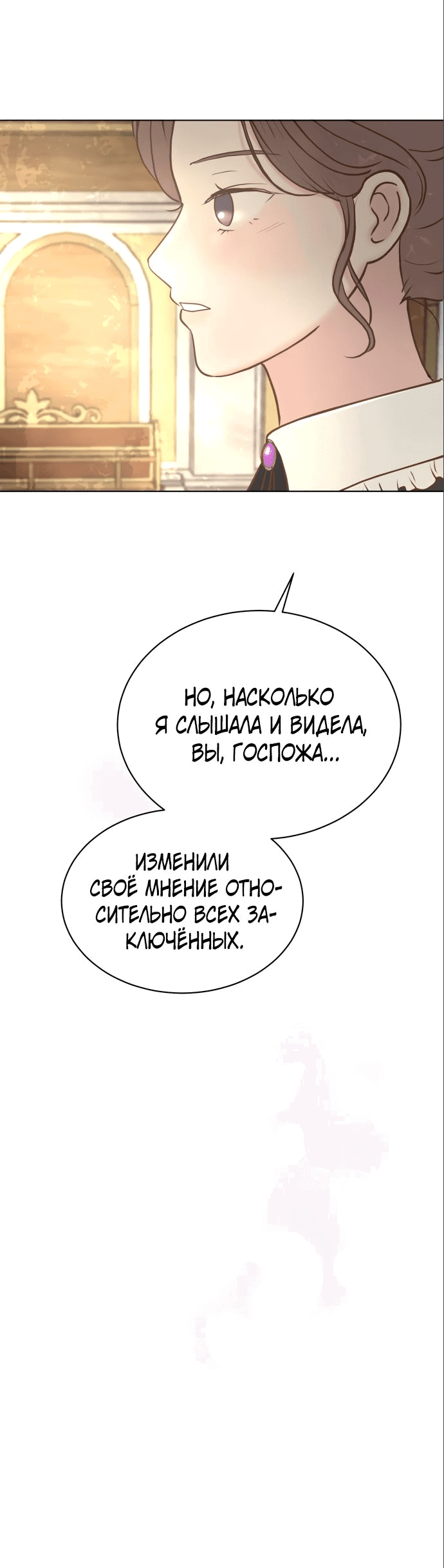 Манга Я забрала главного героя из приюта для животных - Глава 11 Страница 42