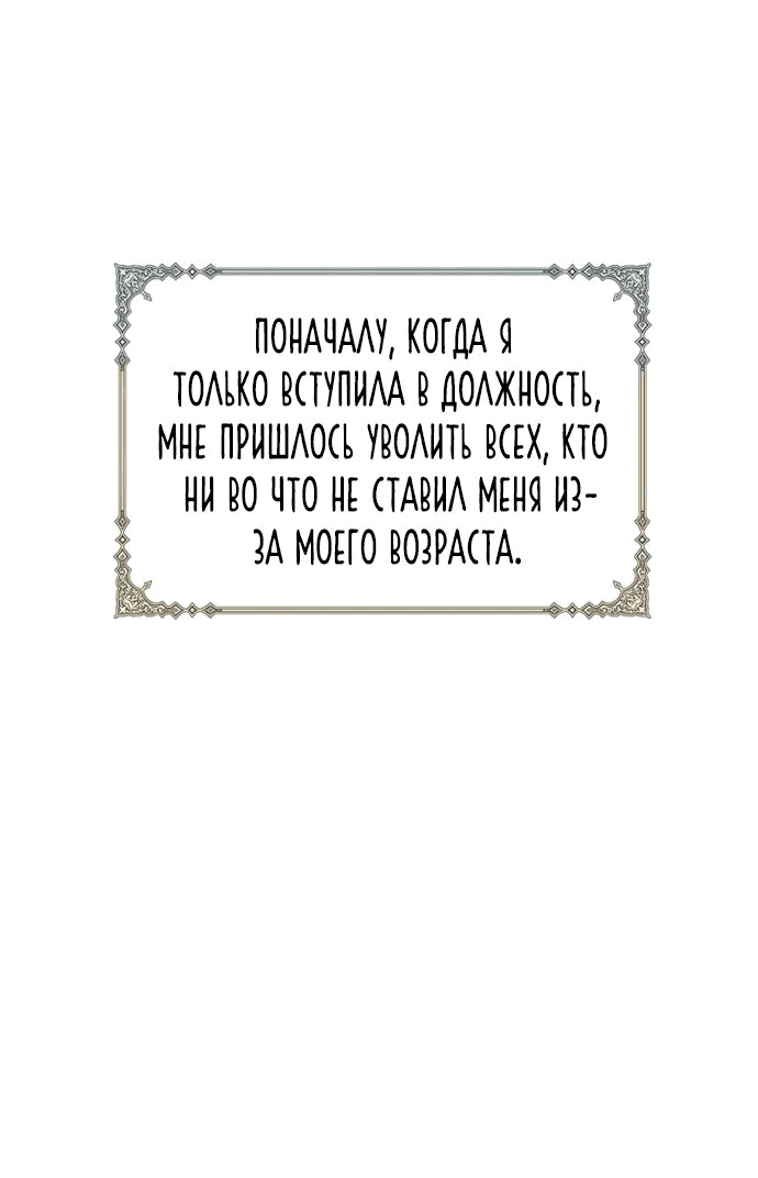 Манга Я забрала главного героя из приюта для животных - Глава 42 Страница 21