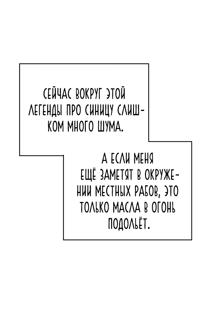 Манга Я забрала главного героя из приюта для животных - Глава 37 Страница 30