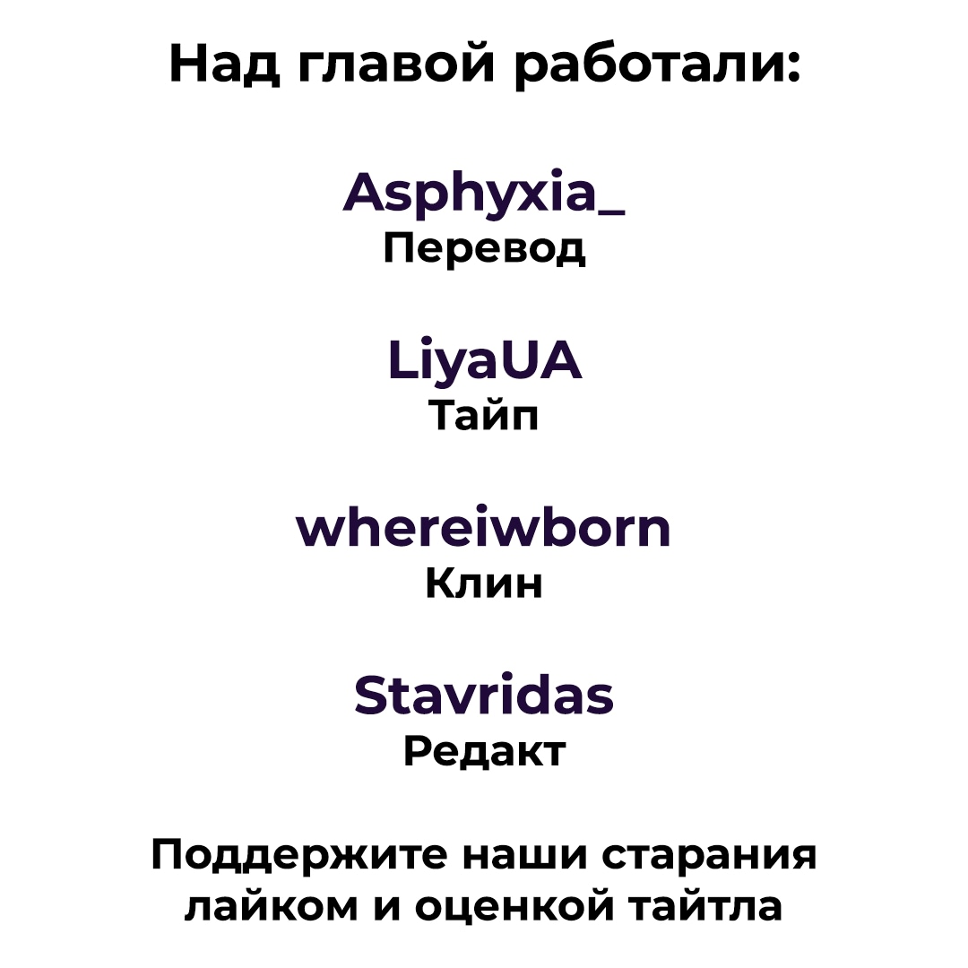 Манга Студенческая жизнь, о которой я мечтала... совсем не такая! - Глава 78 Страница 7