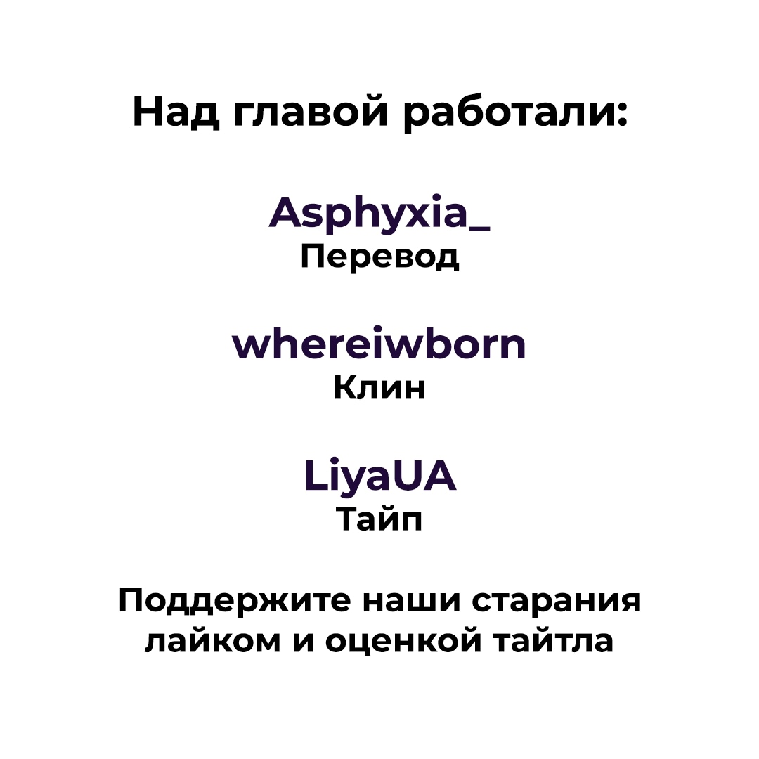 Манга Студенческая жизнь, о которой я мечтала... совсем не такая! - Глава 75 Страница 7