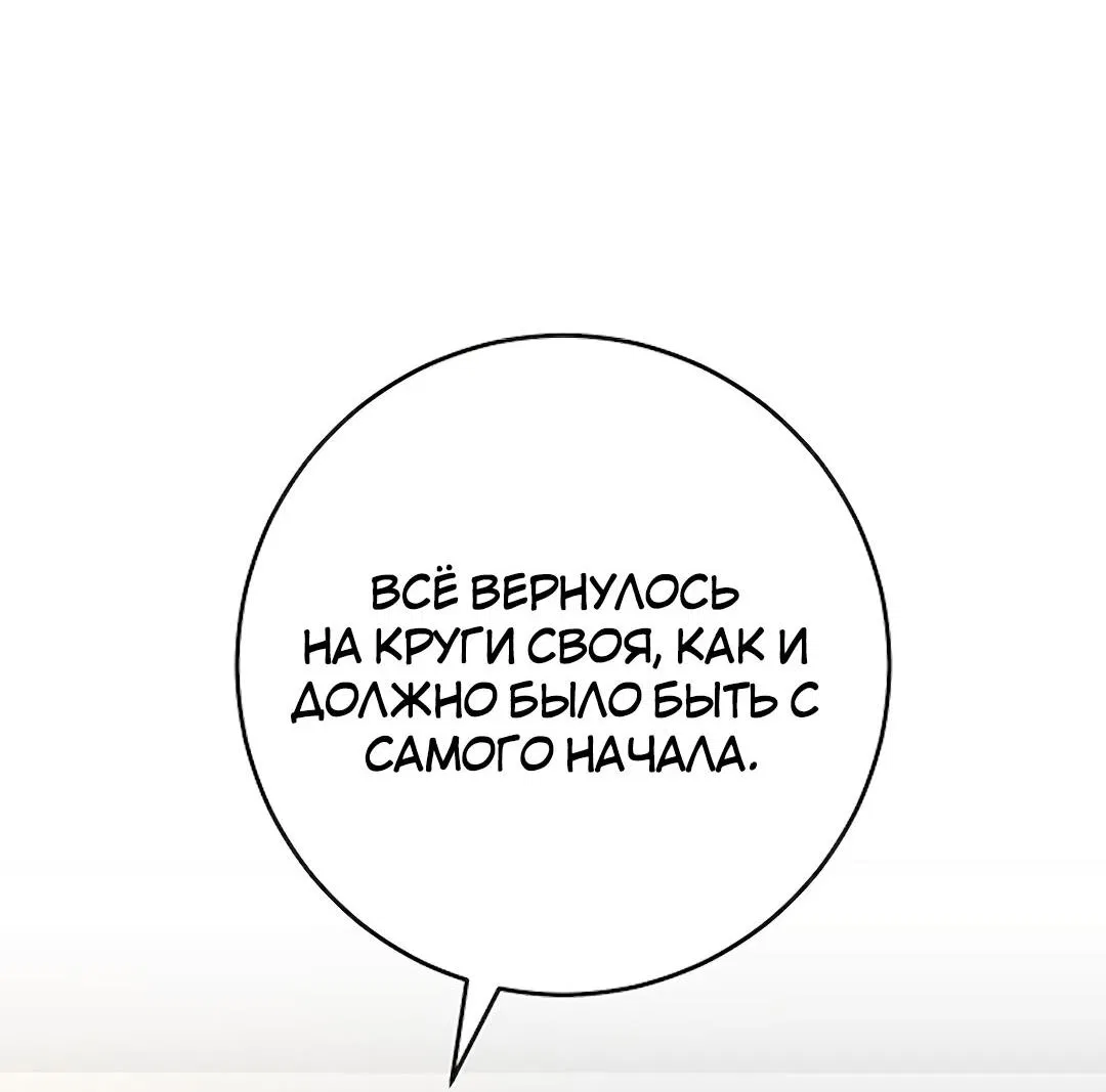 Манга Студенческая жизнь, о которой я мечтала... совсем не такая! - Глава 96 Страница 27