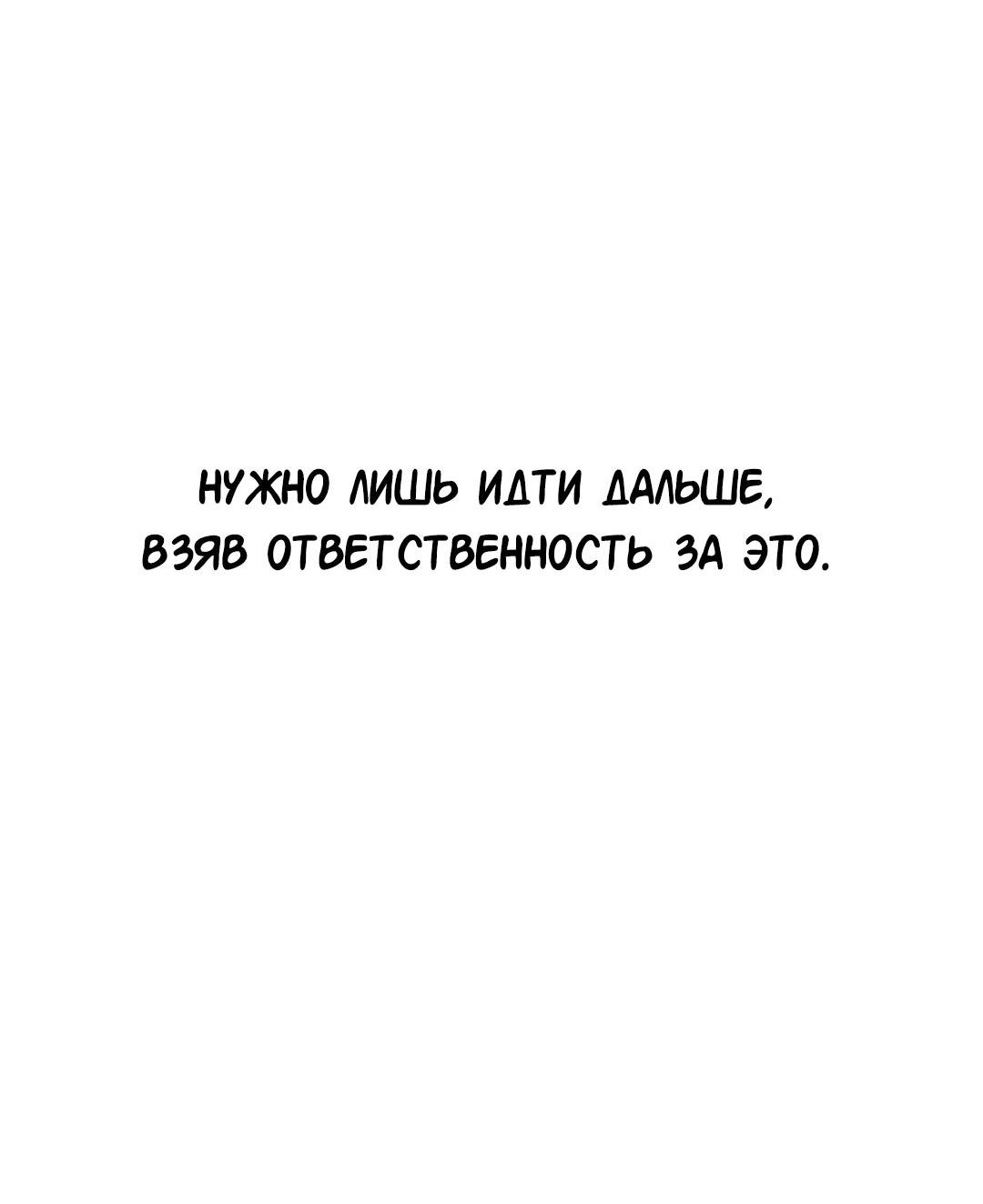 Манга Студенческая жизнь, о которой я мечтала... совсем не такая! - Глава 100 Страница 6