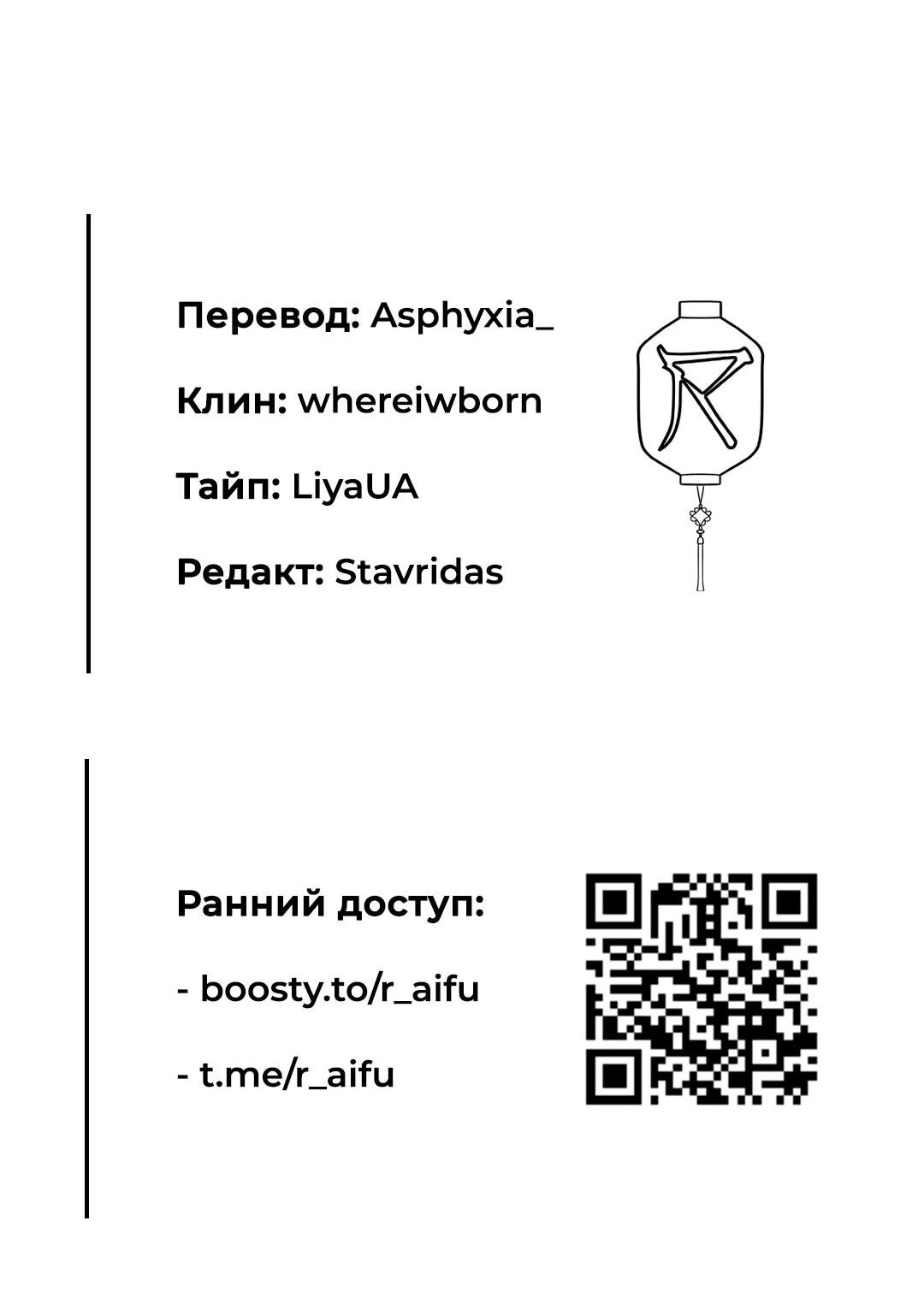 Манга Студенческая жизнь, о которой я мечтала... совсем не такая! - Глава 102 Страница 102