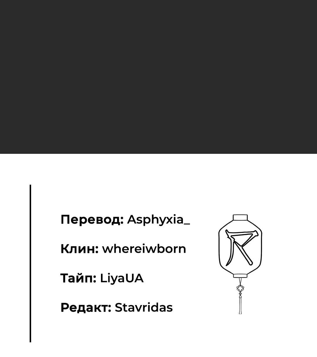 Манга Студенческая жизнь, о которой я мечтала... совсем не такая! - Глава 103 Страница 115