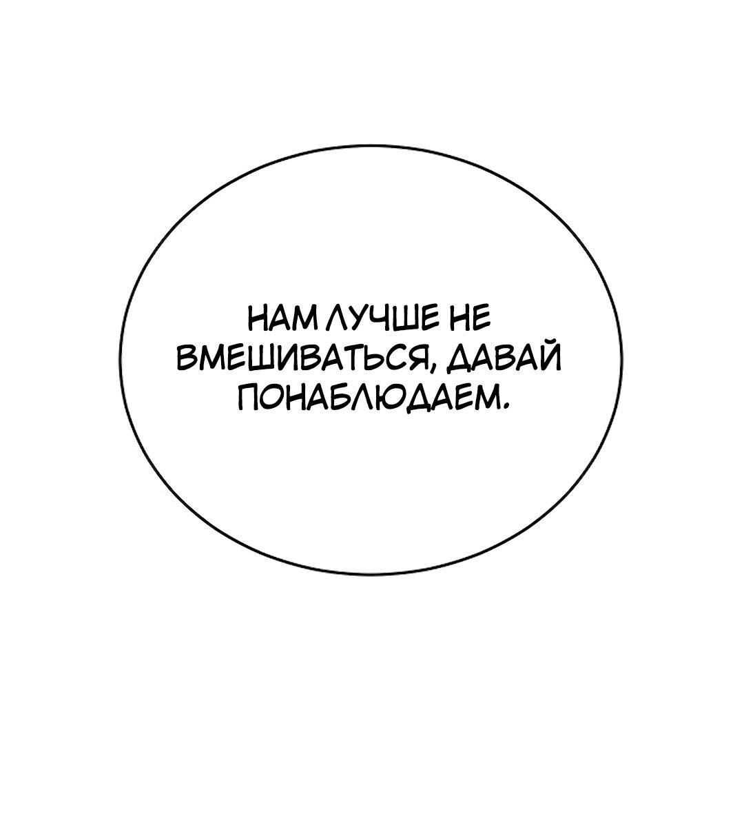 Манга Студенческая жизнь, о которой я мечтала... совсем не такая! - Глава 103 Страница 14