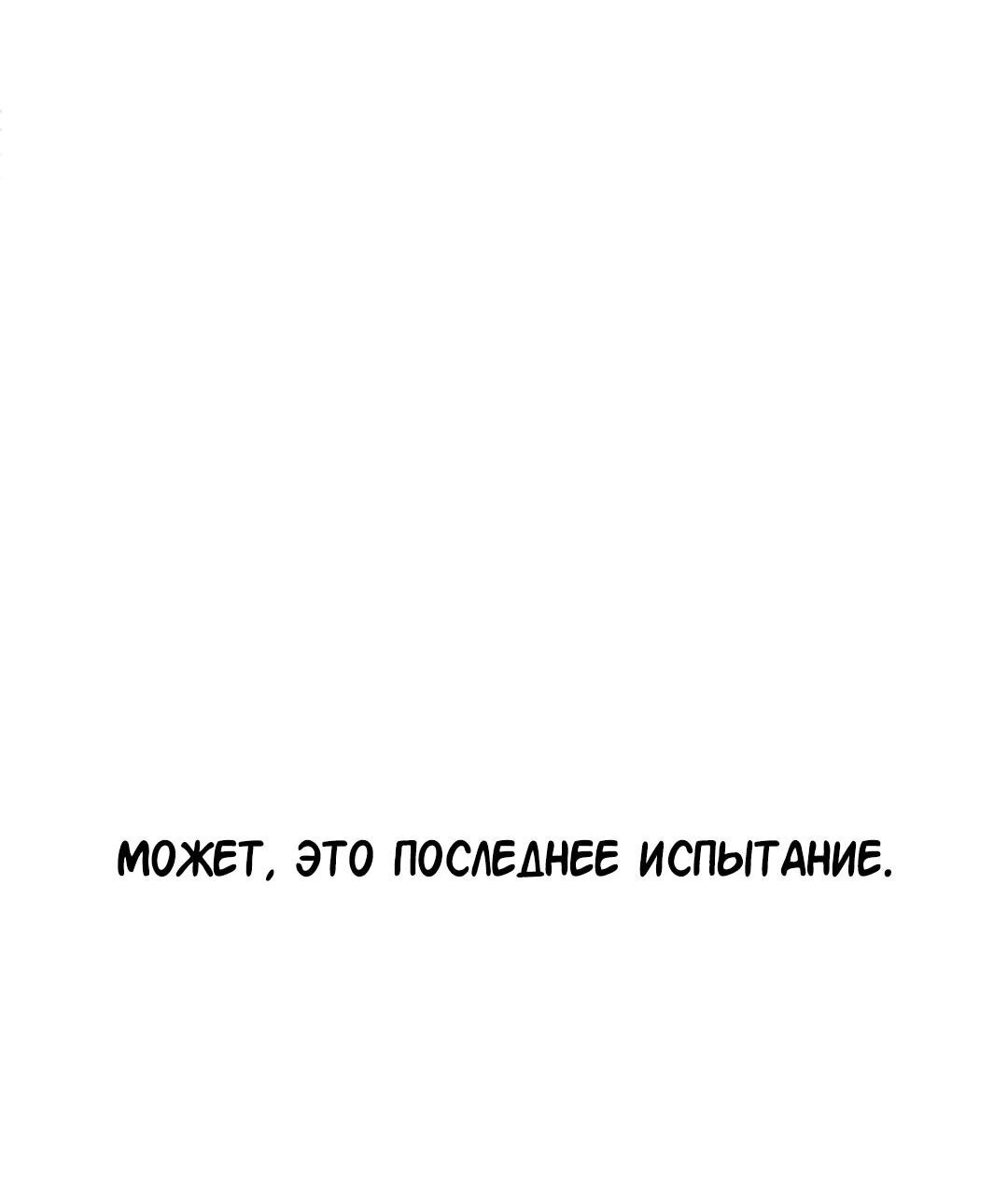 Манга Студенческая жизнь, о которой я мечтала... совсем не такая! - Глава 104 Страница 62