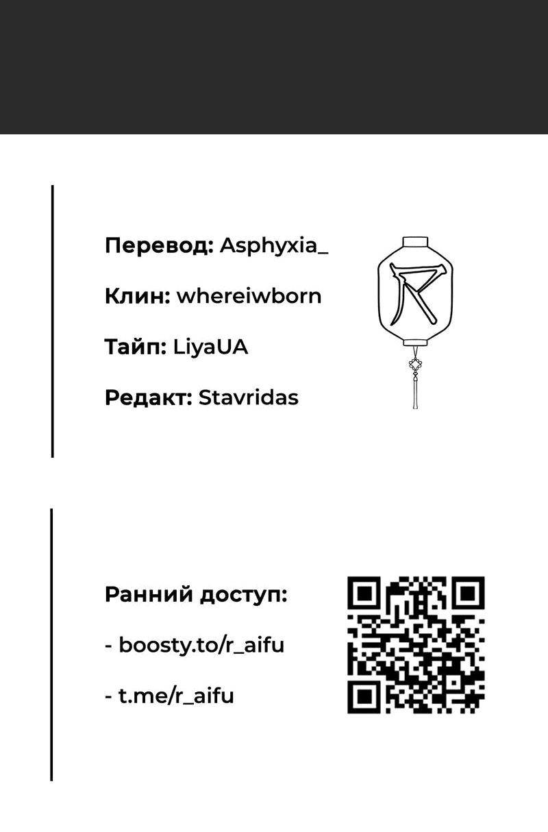 Манга Студенческая жизнь, о которой я мечтала... совсем не такая! - Глава 107 Страница 60