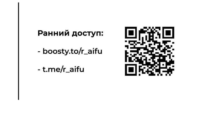 Манга Студенческая жизнь, о которой я мечтала... совсем не такая! - Глава 110 Страница 81