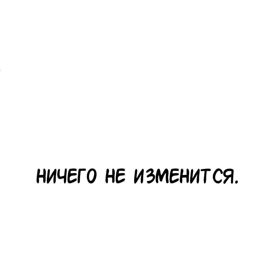 Манга Студенческая жизнь, о которой я мечтала... совсем не такая! - Глава 111 Страница 28