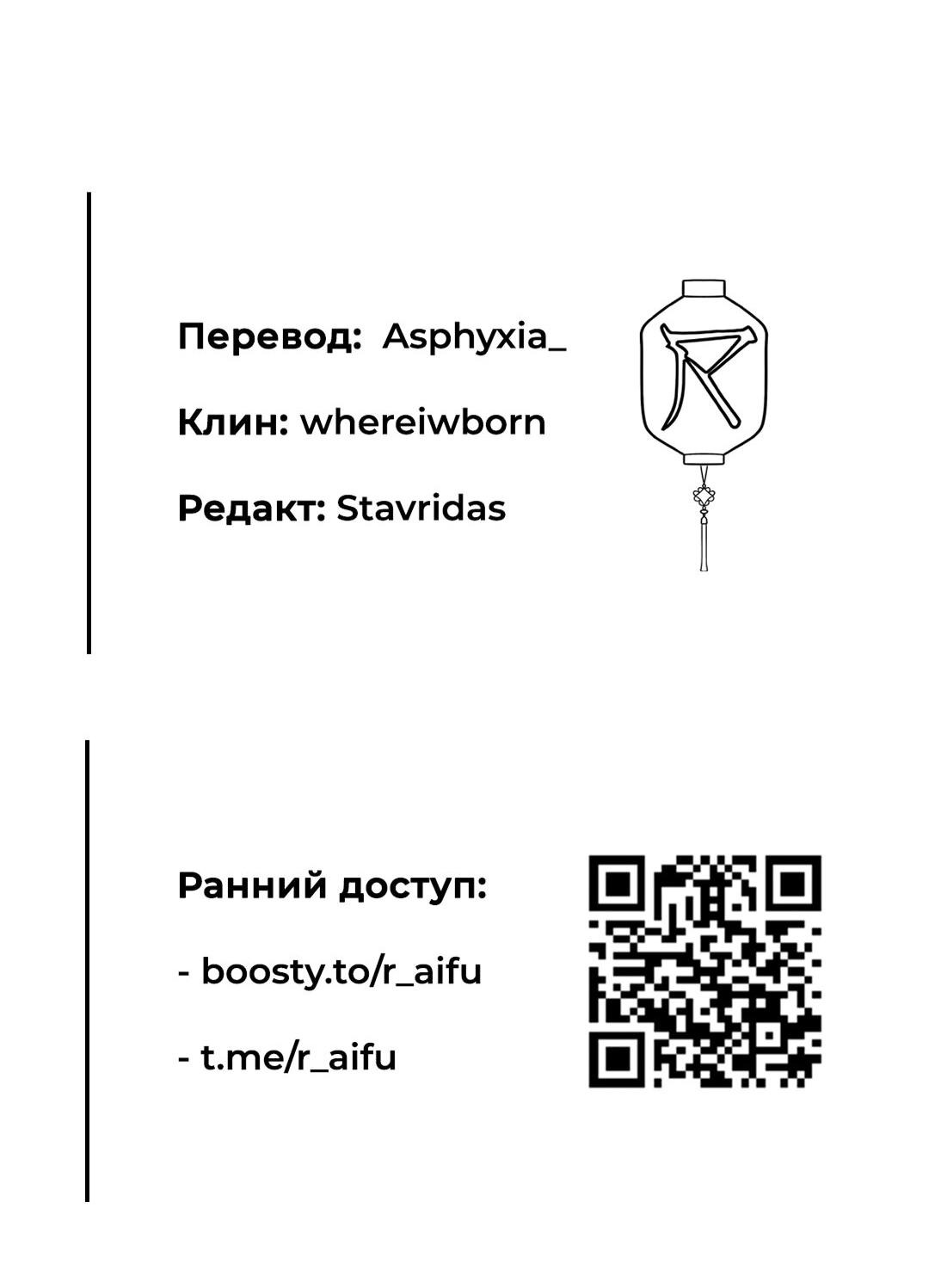 Манга Студенческая жизнь, о которой я мечтала... совсем не такая! - Глава 111 Страница 123