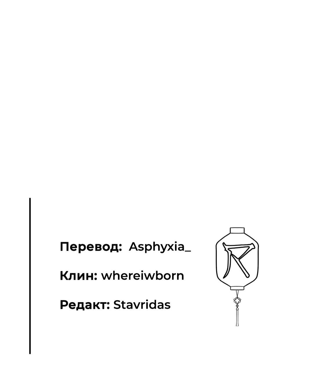 Манга Студенческая жизнь, о которой я мечтала... совсем не такая! - Глава 112 Страница 190