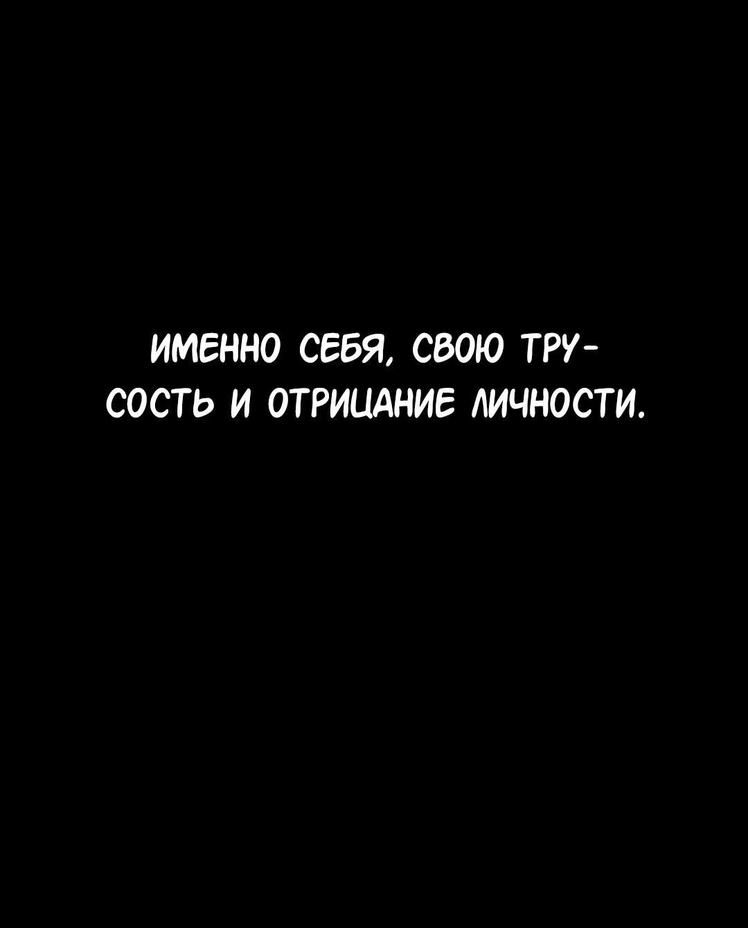 Манга Студенческая жизнь, о которой я мечтала... совсем не такая! - Глава 112 Страница 109