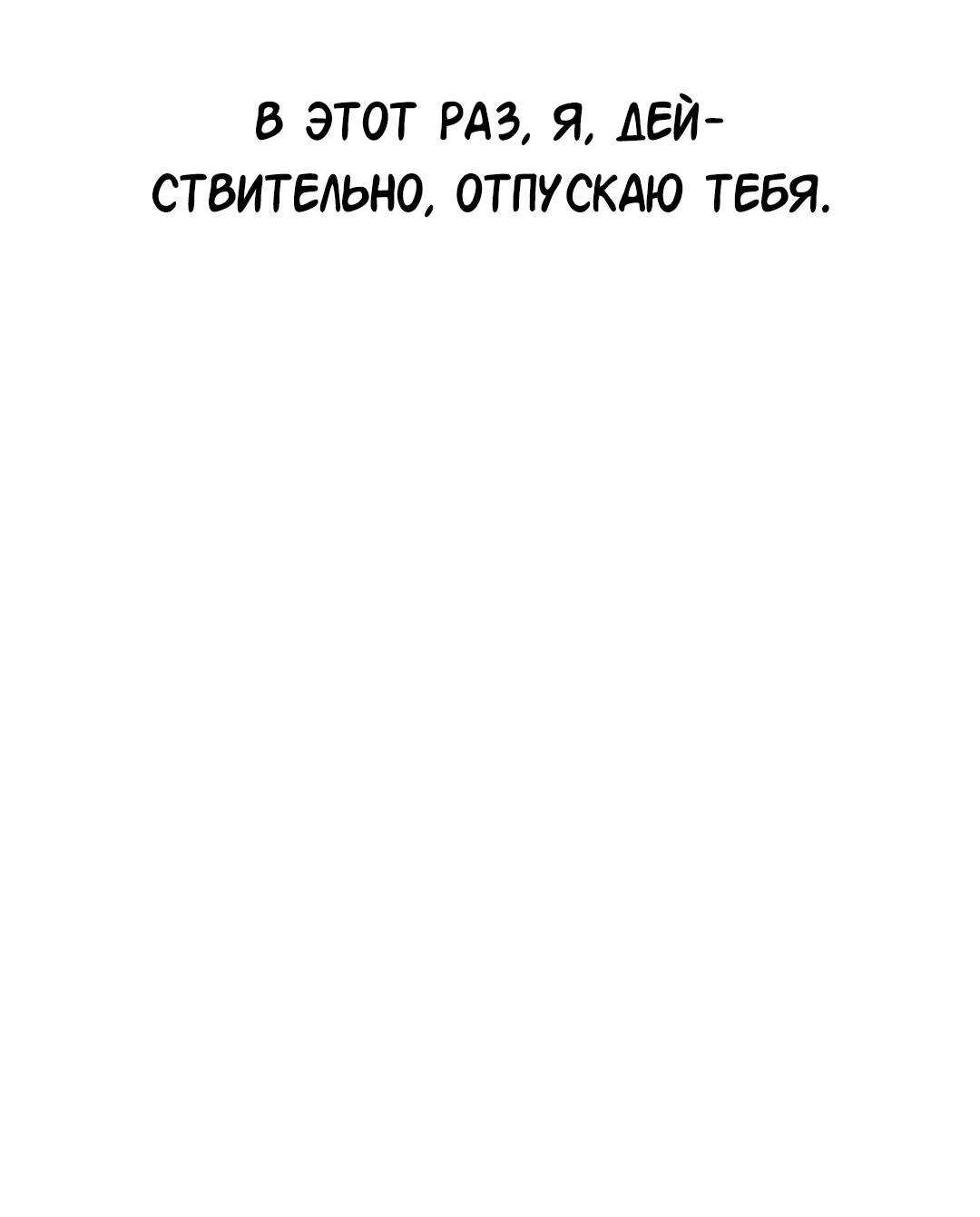 Манга Студенческая жизнь, о которой я мечтала... совсем не такая! - Глава 112 Страница 187