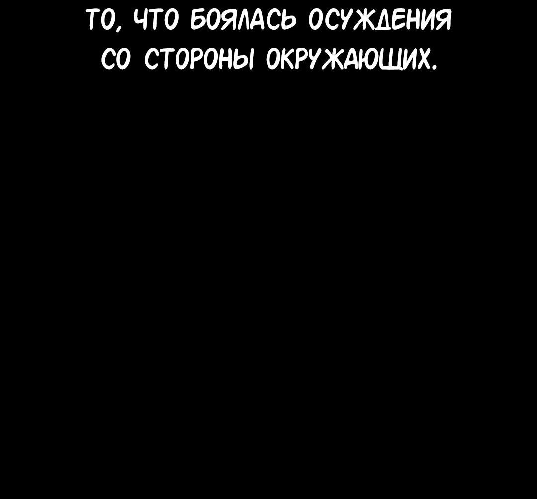 Манга Студенческая жизнь, о которой я мечтала... совсем не такая! - Глава 112 Страница 112