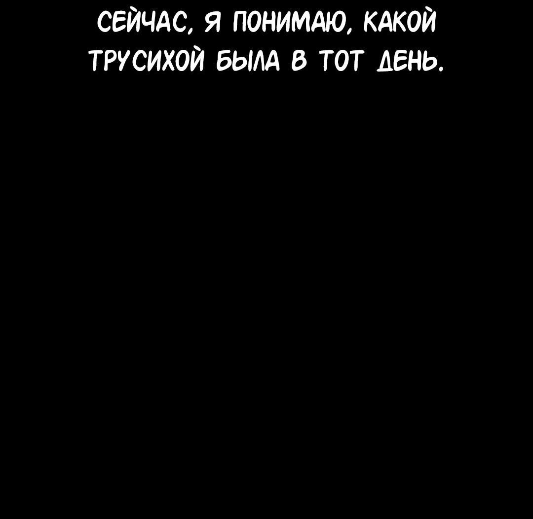 Манга Студенческая жизнь, о которой я мечтала... совсем не такая! - Глава 112 Страница 98