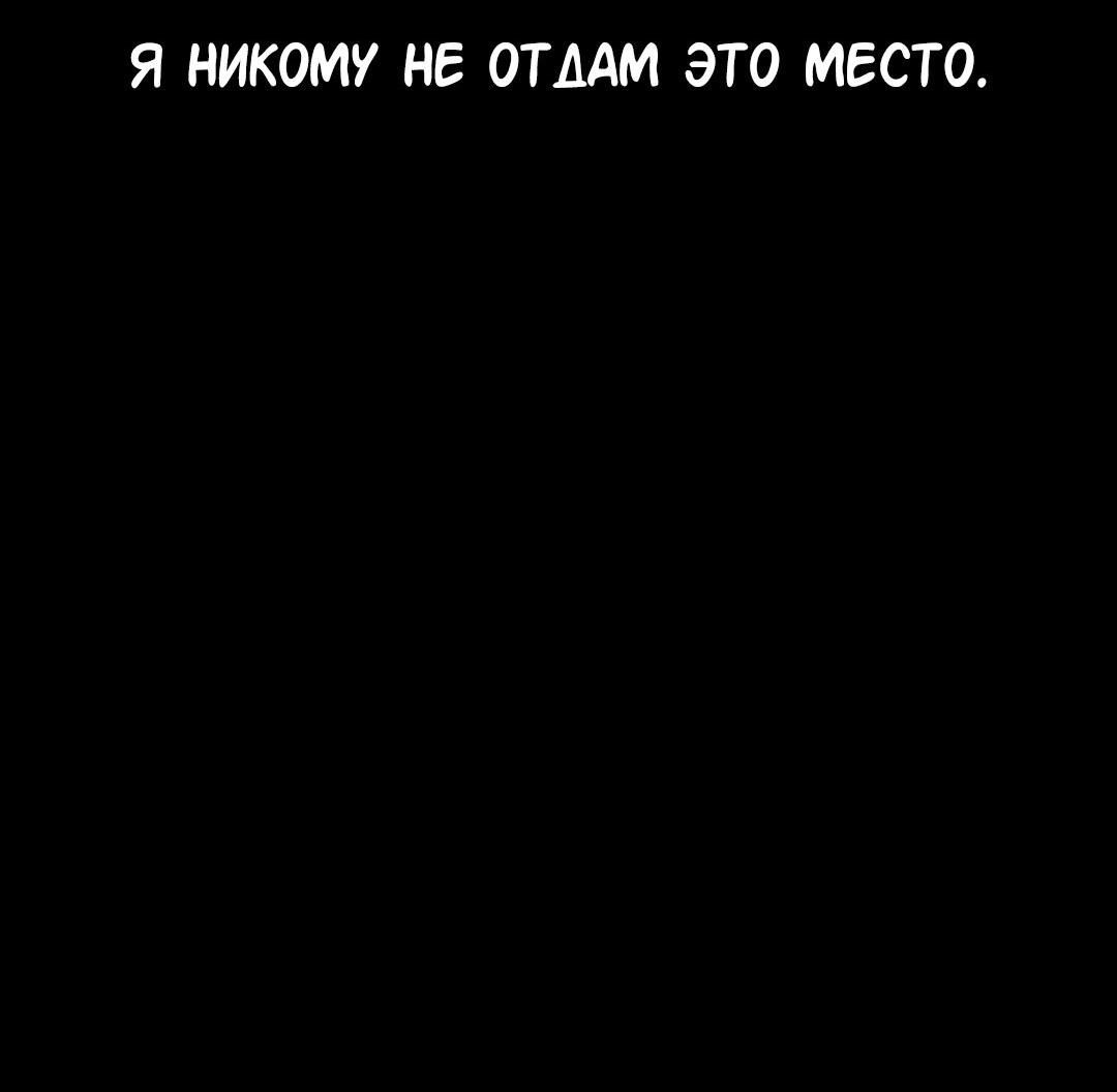 Манга Студенческая жизнь, о которой я мечтала... совсем не такая! - Глава 112 Страница 64