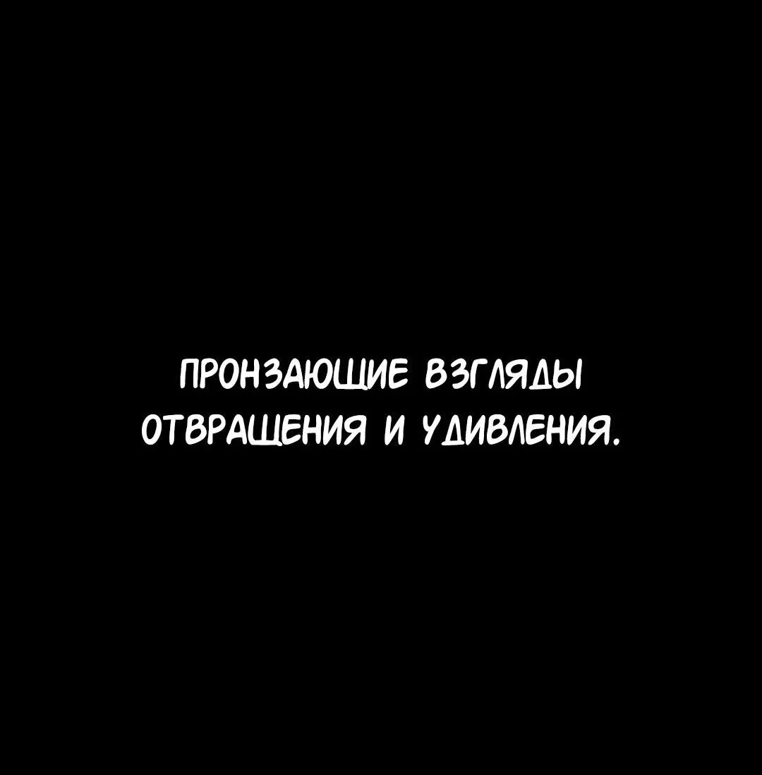 Манга Студенческая жизнь, о которой я мечтала... совсем не такая! - Глава 112 Страница 86