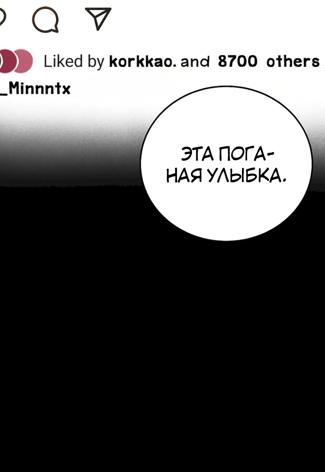 Манга Студенческая жизнь, о которой я мечтала... совсем не такая! - Глава 117 Страница 34