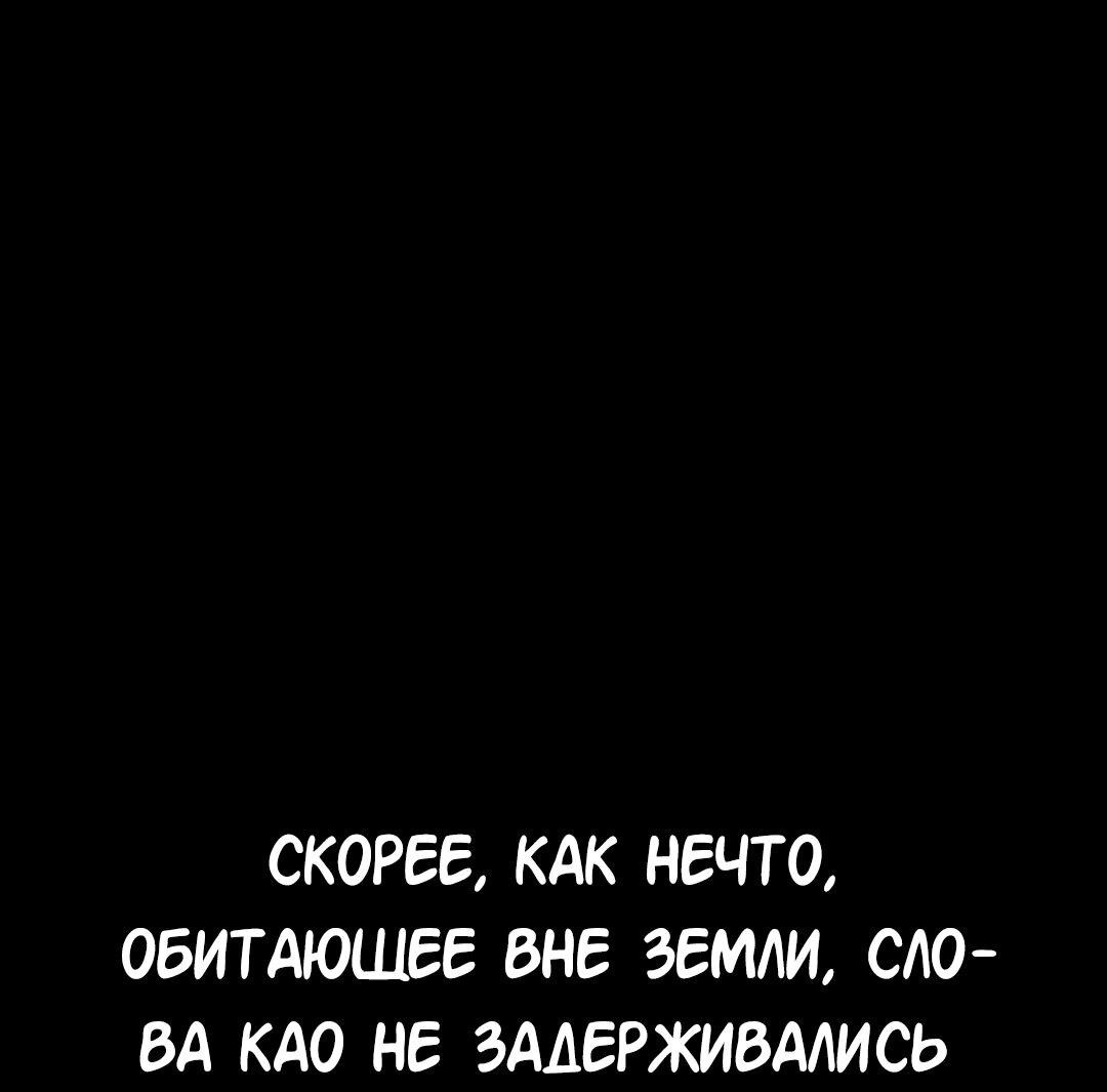 Манга Студенческая жизнь, о которой я мечтала... совсем не такая! - Глава 117 Страница 18