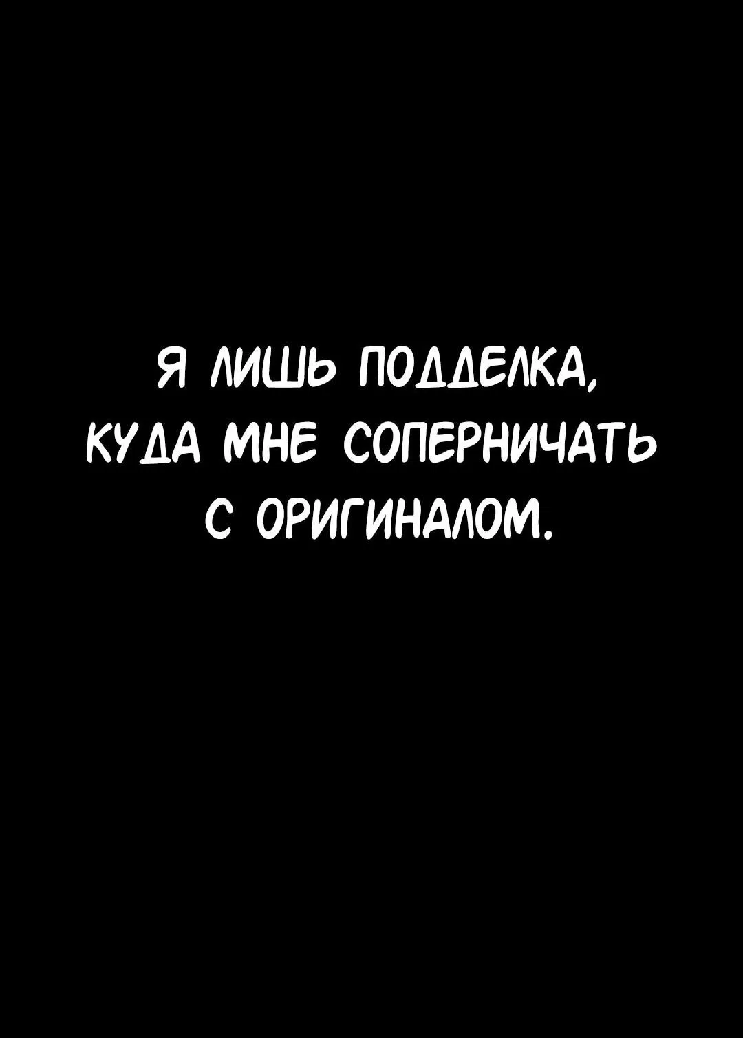 Манга Студенческая жизнь, о которой я мечтала... совсем не такая! - Глава 117 Страница 42