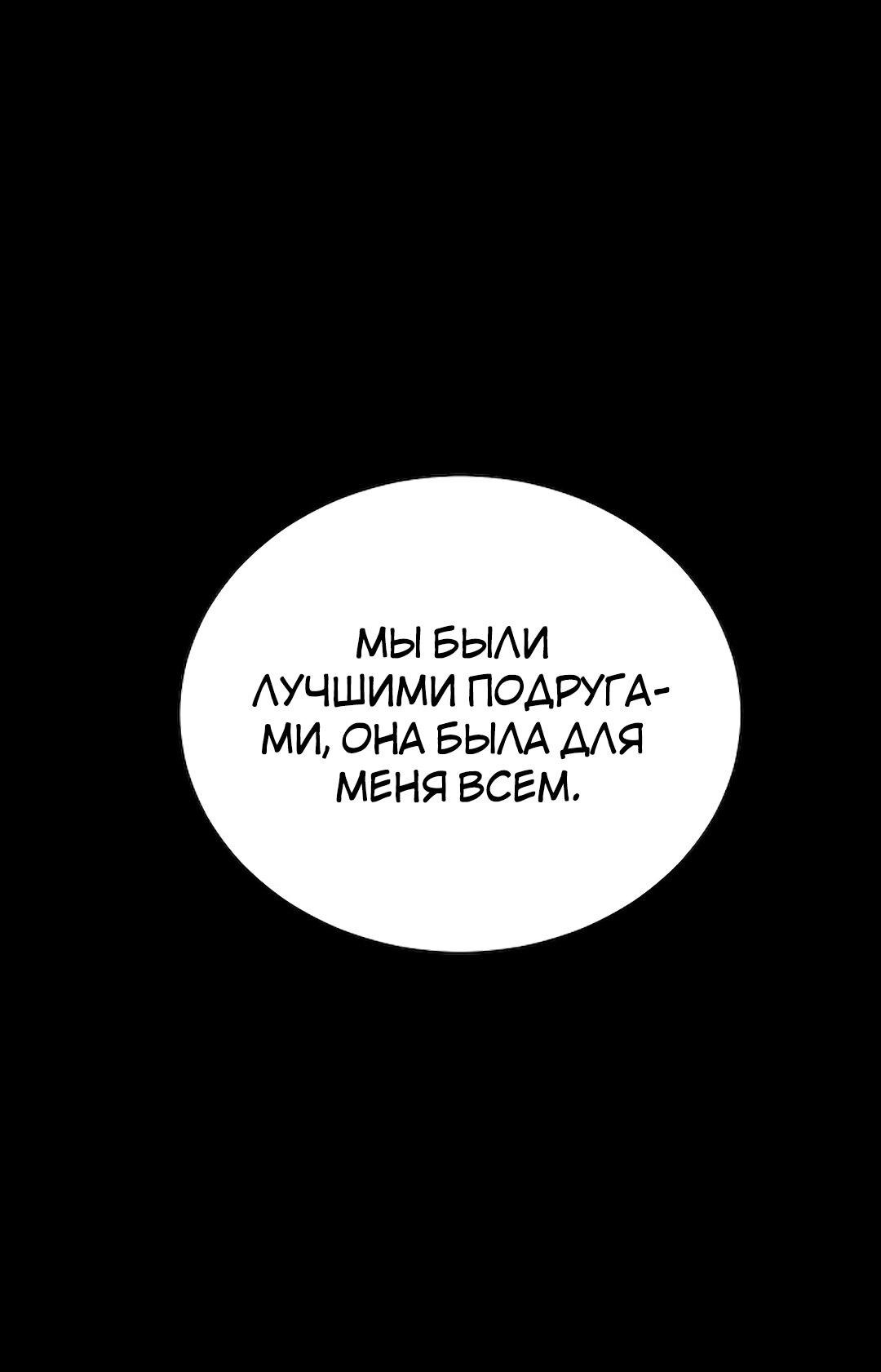 Манга Студенческая жизнь, о которой я мечтала... совсем не такая! - Глава 117 Страница 8