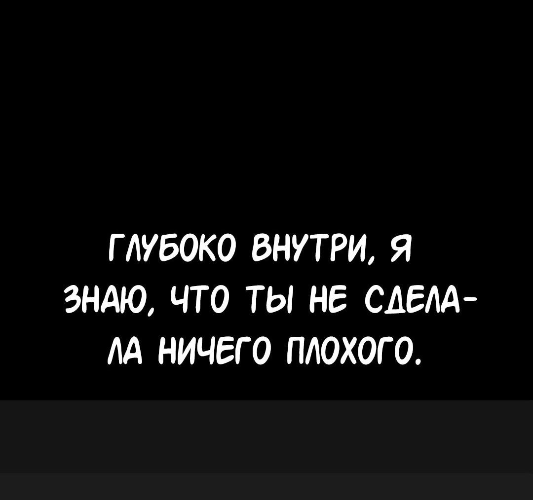 Манга Студенческая жизнь, о которой я мечтала... совсем не такая! - Глава 117 Страница 45