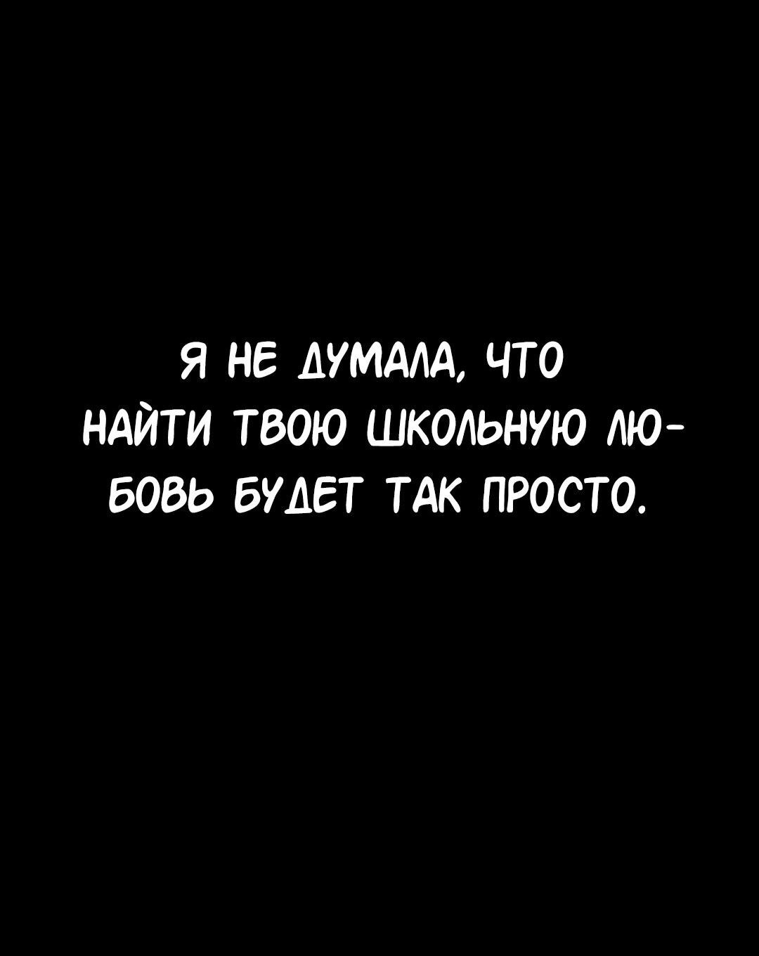 Манга Студенческая жизнь, о которой я мечтала... совсем не такая! - Глава 117 Страница 26