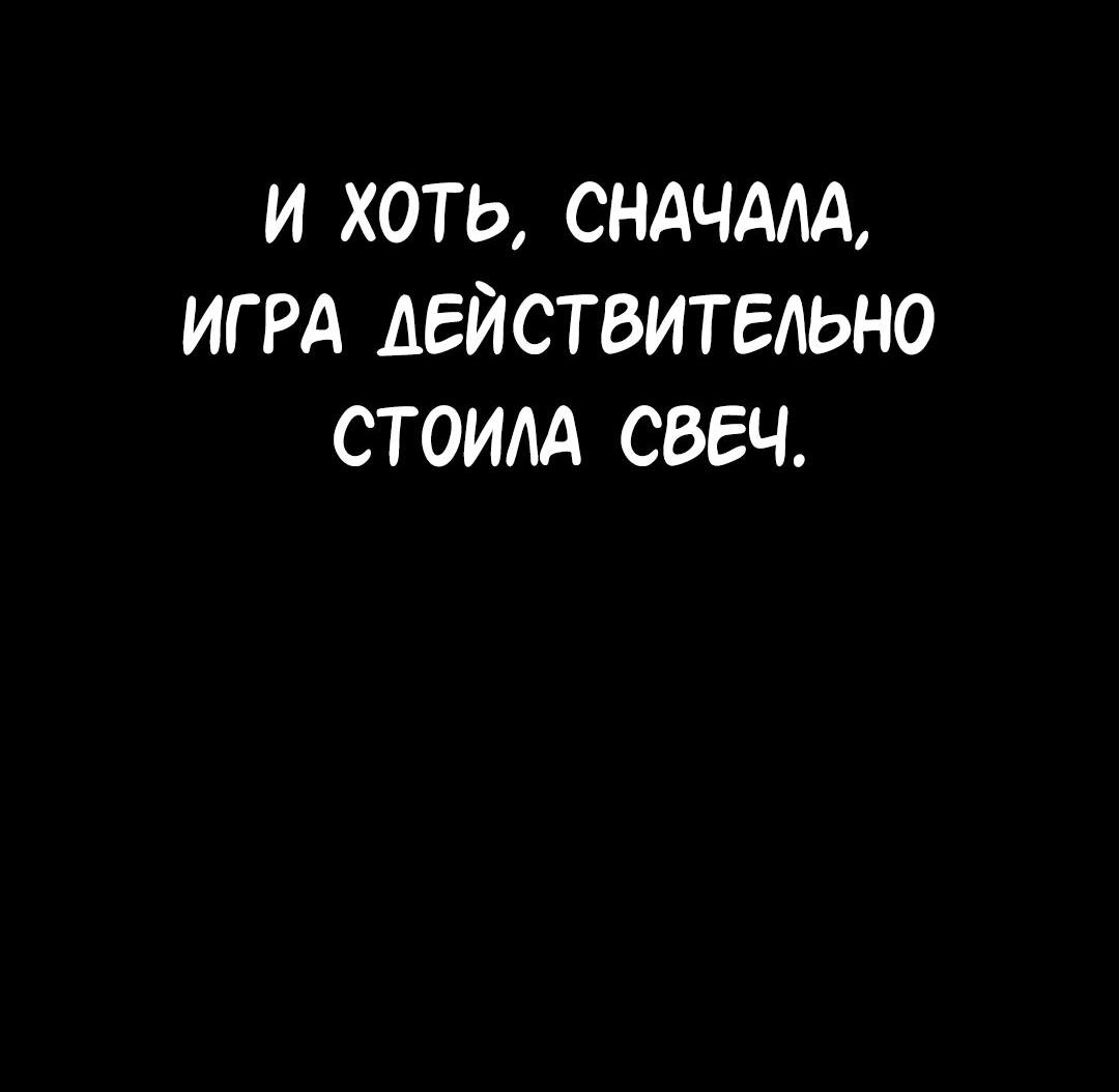 Манга Студенческая жизнь, о которой я мечтала... совсем не такая! - Глава 117 Страница 20