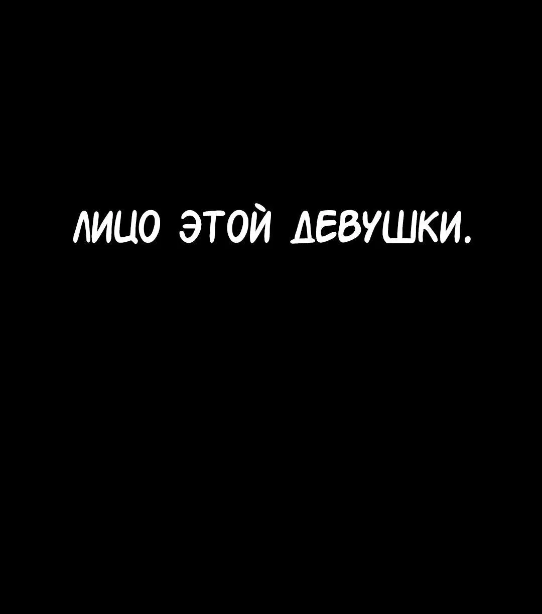 Манга Студенческая жизнь, о которой я мечтала... совсем не такая! - Глава 117 Страница 32