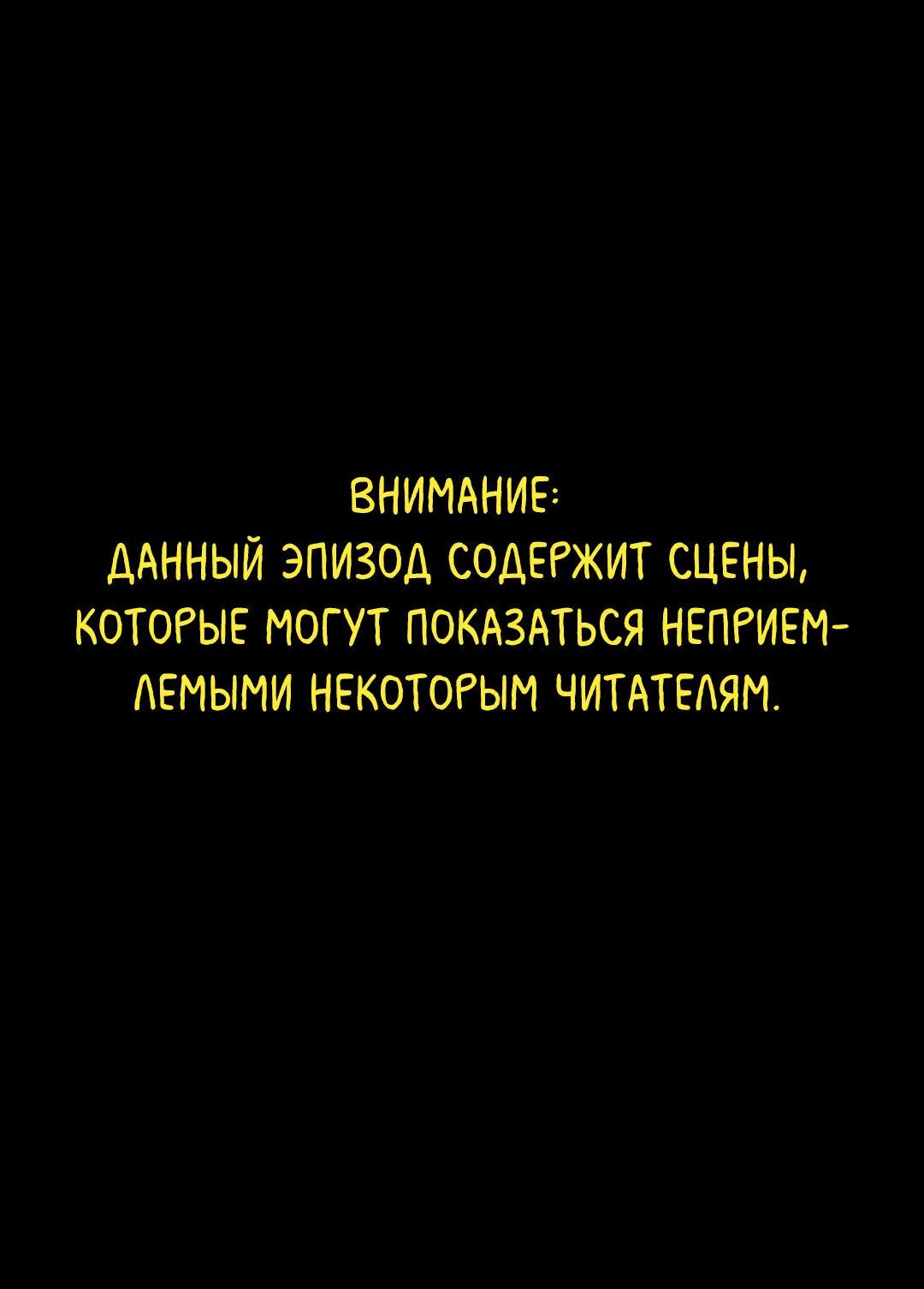 Манга Студенческая жизнь, о которой я мечтала... совсем не такая! - Глава 117 Страница 1